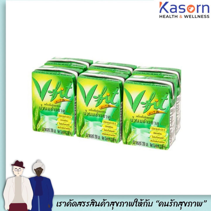V-fit วี ฟิท เครื่องดื่มธัญญาหาร น้ำนมข้าวยาคู 200 มล.x6 กล่อง มี 2 รส สูตรดั้งเดิม  วีฟิต วีฟิท vfit (0064)