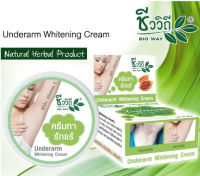 Bio Way Gac Underarm Whitening Cream  ชีววิถี ครีมทารักแร้ ไวท์เทนนิ่งครีม 35 กรัม