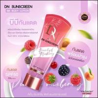 โฉมใหม่ กันแดด ดีเอ็น DN Sunscreen BB Lotion ทาผิวกาย ทาตัว 100ml.