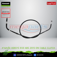 Kawasaki สายคลัช -ON CABLE CLUTCH 54011-0603 ใช้สำหรับVERSYS 650 ABS 2015 ของแท้