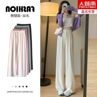 COD DSGERTRYTYIIO Drop feeling ice silk wide leg pants womens thin high waist垂坠感冰丝阔腿裤女薄款高腰直筒裤子宽松学生显瘦休闲裤zhauae520.sg 5.19