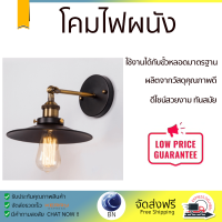 รุ่นใหม่ล่าสุด โคมไฟ โคมไฟผนัง 
EILON โคมไฟผนังลอฟท์ 40 W ขั้ว E27 MB29292-1 สีดำ
 ไฟสว่าง ดีไซน์สวยงาม ทันสมัย ใช้งานได้กับขั้วหลอดมาตรฐาน Wall Lamp จัดส่งด่วนทั่วประเทศ