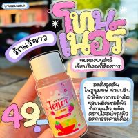 Toner oil SK โทนเนอร์ อันเดอร์อาม แบรนด์ ออย เอสเค ขวดเล็ก 30 ml.  ( 1 ขวด)