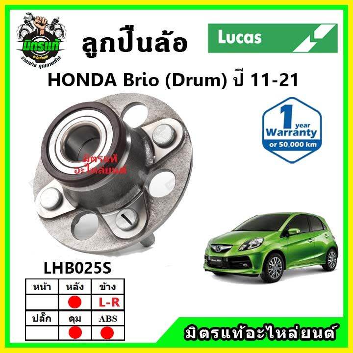 lucas-ลูกปืนล้อหน้า-ลูกปืนล้อหลัง-honda-brio-บริโอ้-ปี-2011-ขึ้นไป