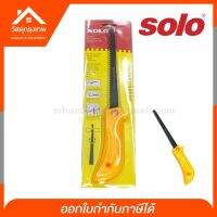 Srhome. เลื่อยตัดฝ้า SOLO (โซโล) No.65-6.1/2" ใบเลื่อยปลายแหลม ใบเลื่อยแบบหยัก แข็งแรง ทนทาน สามารถใช้งานได้ยาวนาน