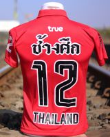 เสื้อกีฬาคอปก ช้างศึก12