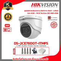 Hikvision กล้องวงจรปิด รุ่น DS-2CE76D0T-ITMFSฟรี Adaptor 12V 1A Box กันน้ำ 4x4 BNC F-TYPE 4 ชิ้น รับสมัครดีลเลอร์ทั่วประเทศมีทีมซัพพอร์ทและบริการหลังการขายค่ะ