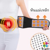 MD เข็มขัดพยุงหลัง เอว ปุ่มแม่เหล็กสวมบำบัด บรรเทาอาการปวดหลัง ปวดเอว Fever belt