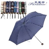 [COD] Umbrella 339 Brand Three-fold Folding