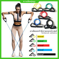 สายดึงแรงต้านออกกำลังกาย ยางยืดออกกำลังกาย สายดึงฟิตเนส Fitness Suspension Home Exercise Trainer Straps