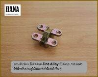 บานพับ  แบบฝัง  ข้อเสือ Zinc alloy    สีรุ้ง Zinc alloy ขนาด 12 x45mm เปิดได้180 องศาใช้กับ ประตู ตู้  กล่องไม้เก็บของ และ เฟอร์นิเจอร์ อื่น