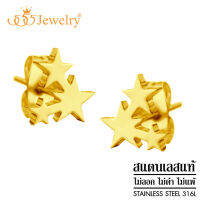 555jewelry ต่างหูสตั๊ดสแตนเลส รูปกลุ่มดาว ดีไซน์สวย น่ารัก รุ่น MNC-ER138 - ต่างหูแฟชั่น ต่างหูผู้หญิง ต่างหูสวยๆ (ER41)