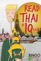 Best Seller หนังสือใหม่พร้อมส่ง READ THAI IN 10 DAYS