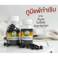 น้ำมันเทียนดำ 100 ซอฟเจล Habbatussauda Black seed oil