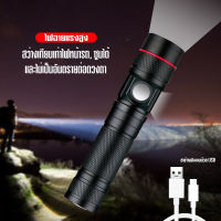 APL517 ไฟฉายแรงสูง ไฟฉายพกพา ฟังก์ชั่นการใช้งาน3โหมด ชาร์จUSB ส่องไกล ปรับซูมได้ มีแถบแม่เหล็กในตัว