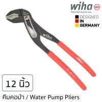 Wiha Classic คีมคอม้า ขนาด 12นิ้ว/300มม Water Pump Pliers รุ่น Z 21 0 01 300 (26763)