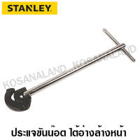 JUStanley ประแจขันน๊อต ใต้อ่างล้างหน้า ขนาด 11 นิ้ว รุ่น 87-448 ( Basin Wrench ) ประแจขันก๊อกอ่างล้างหน้า,12 นิ้วอ่างล้างจานประแจประแจมัลติฟังก์ชั่ก๊อu