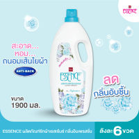 Essence  ผลิตภัณฑ์ซักผ้าเอสเซ้นซ์ กลิ่นอิมเพรสชั่น 1900 มล. (ยกลังบรรจุ 6 ขวด)