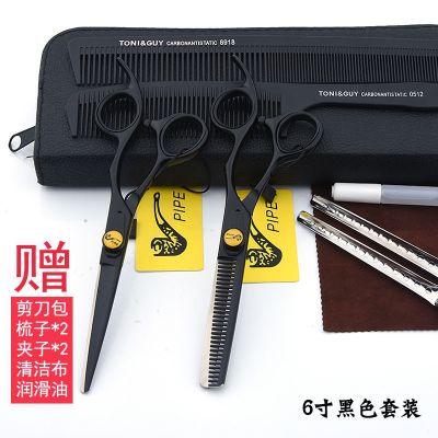 【Durable and practical】 Genuine pipe imported from Japan professional barber hairdressing scissors set hair stylist flat cut seamless tooth scissors thinning scissors
