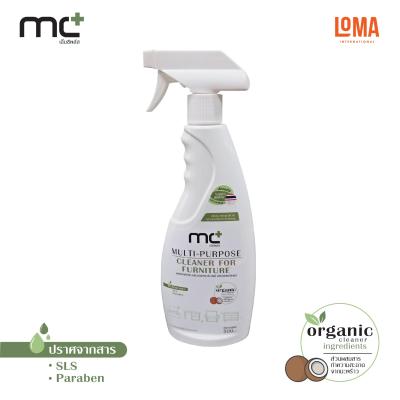 Loma ผลิตภัณฑ์ทำความสะอาดอเนกประสงค์ MC+ Organic สะอาด ปลอดภัย made in THAILAND