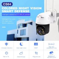 VStarcam IP CAMERA HD-CS64 (3MP) กล้องไร้สายภายนอกมีAI+ ตรวจจับการเคลื่อนไหว ตรวจจับสัญญาณเตือนควัน รับประกัน 1 ปี