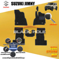 Suzuki Jimny ปี 2023 - ปีปัจจุบัน พรมรถยนต์Jimny พรมเข้ารูป คอยล์ ซิสเทิมแมต เย็บขอบ Blackhole Curl System Mat Edge (ชุดห้องโดยสาร)