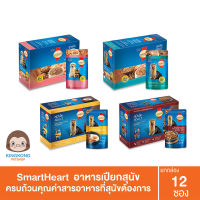 SmartHeart อาหารเปียกสุนัข เพาซ์ สุนัข  ขนาดซอง120, ซอง130g (ยกกล่อง 12 ซอง) สมาร์ทฮาร์ท