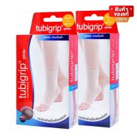 Tubigrip Ankle ทูบีกริบ ผ้ายืดรัดข้อเท้า สวมข้อเท้า แพ็ค 2 ข้าง ขนาด S / M / L / XL