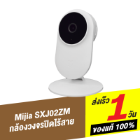 [ทักแชทรับคูปอง] Mijia SXJ02ZM 1080P / มุมกว้าง 130 องศา / Night Vision / กล้องวงจรปิดไร้สายอัจฉริยะ มีระบบตรวจจับอินฟาเรด ควบคุมผ่านมือถือผ่านแอพHome