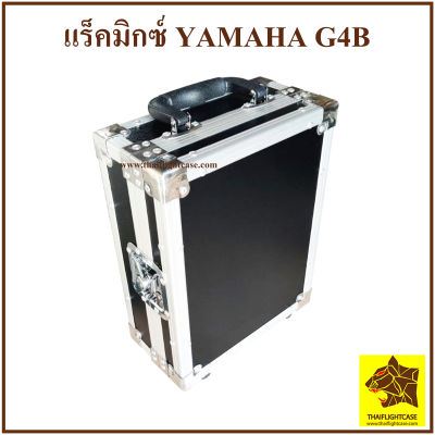 แร็คมิกซ์ yamaha G4B กล่องมิกซ์ แร็คเครื่องเสียง กล่องใส่เครื่องเสียง มิกซ์เซอร์ กล่องมิกซ์เซอร์  แร็คเครื่องเสียง