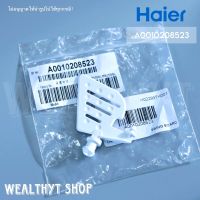 ครีบบานสวิงแอร์ Haier A0010208523 ตัวปรับทิศทางลม ซ้าย-ขวา แอร์ไฮเออร์ รุ่น HSU-24VNS03T, HSU-24VNR03T อะไหล่แอร์ ของแท้ศูนย์ (1 ใบ)