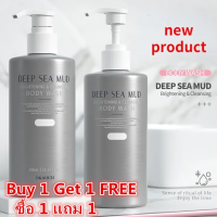 Real deep-sea mud โคลนน้ำลึกจริง โคลนน้ำลึก ไวท์เทนนิ่งอย่างรวดเร็ว ครีมอาบน้ำ ครีมบำรุงผิว