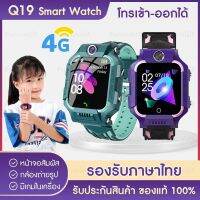 shopnow1 - ส่งจากไทย! นาฬิกาเด็ก รุ่น Q19 เมนูไทย ใส่ซิมได้ 2G/4G โทรได้ พร้อมระบบ GPS ติดตามตำแหน่ง Kid Smart Watch นาฬิกาป้องกันเด็กหาย ไอโม่ imoo มีบริการเก็บเงินปลายทาง