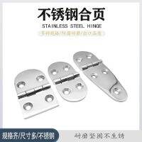 [COD] 316 stainless steel hinge thickened semi-round head four-hole oval marine hinged door loose-leaf