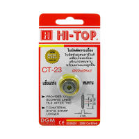 ใบมีดแท่นตัดกระเบื้อง HI-TOP รุ่น CT-23 สีเงิน