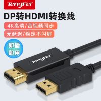 Ascension Dp ไปยังสาย Hdmi HD 4K สายเคเบิลถ่ายโอนข้อมูลตัวผู้ไปยังคอมพิวเตอร์แล็ปท็อปสำหรับจอทีวีโปรเจคเตอร์สายเคเบิลจอแสดงผลพร้อมสแนป