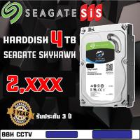 4 TB HDD CCTV SEAGATE SKYHAWK ฮาร์ดดิสก์เหมาะสำหรับCCTV (5900RPM, 64MB, SATA-3, ST4000VX007)