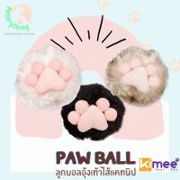 พร้อมส่ง--+สุด Paw Ball with Catnip ลูกบอลขนนุ่มอุ้งเท้าแมวสอดไส้กัญชาแมวคุณภาพดี แบรนด์แท้ Kimee ลดราคาถูกสุด ของเล่น ของเล่นแมว ของเล่นแมวโต แมวเด็ก ของเล่นสัตว์เลี้ยง กรง ลัง เป้ อุปกรณ์สัตว์เลี้ยง อาหาร