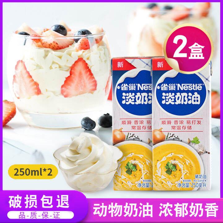 Nestle Whipping Cream250ml*2Box Baking Dairy Whipping Cream Cream for Egg Tart Liquid Cake Ice