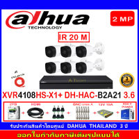 DAHUA กล้องวงจรปิด 2MP รุ่น DH-HAC-B2A21P 3.6 (6)+XVR รุ่น DH-XVR4108HS-X1(1)+ชุดอุปกรณ์