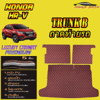 Honda HR-V 2014-2021 Trunk B (ถาดท้ายแบบ B ) ถาดท้ายรถ Honda HR-V 2014 2015 2016 2017 2018 2019 2020 2021 พรม6D VIP Mega Auto