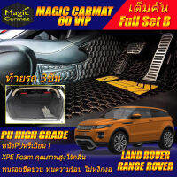 Land Rover Range Rover Evoque Coupe 3 Door 3ประตู 2011-2015 Full Set B (เต็มคันรวมท้ายรถแบบB) พรมรถยนต์ Range Rover Evoque 2011 2012 2013 2014 2015 พรม6D VIP High Grade Magic Carmat