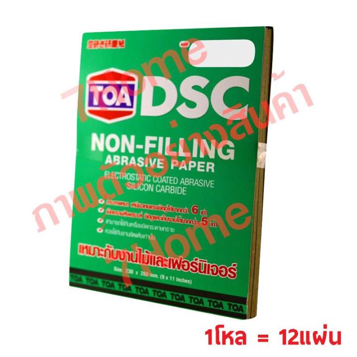 toa-กระดาษทราย-ขัดแห้ง-สำหรับงานไม้-และงานเฟอร์นิเจอร์-เบอร์280-2โหล-x24-แผ่น-ราคาส่ง