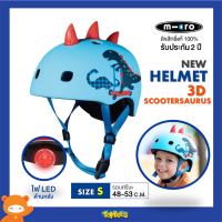 Micro - Helmet 3D Scootersaurus หมวกกันน็อคสำหรับเด็กลายไดโนเสาร์ ลิขสิทธิ์แท้ เลือกขนาดได้