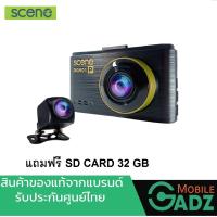 SCENE DRIVE GUARD 601P รองรับโหมดจอดรถ กล้องติดรถยนต์หน้า-หลัง ชัด 2K + Full HD มี WIFI จอ IPS