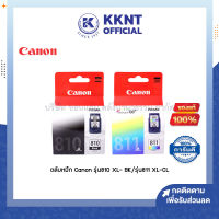 ?ตลับหมึกอิงค์เจ็ท Canon PG-810 หมึกดำ และ CL-811 หมึก 3สี ของแท้ รับประกัน (ราคา/กล่อง) | KKNT