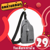 unlimitedshop(UN1317) กระเป๋าคาดอกผู้ชาย สุดเท่