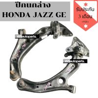 ปีกนกล่าง  HONDA​ JAZZ​ GE แท้ญี่ปุ่น สภาพดี