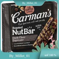 Dark Choc Espresso Nut Bars Carmans 160 G./บาร์ คาร์แมน 160 G.