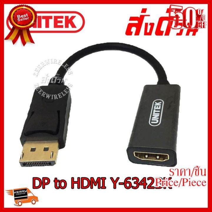 best-seller-unitek-adapter-display-port-to-hdmi-รุ่น-y-6342b-0-15m-ที่ชาร์จ-หูฟัง-เคส-airpodss-ลำโพง-wireless-bluetooth-คอมพิวเตอร์-โทรศัพท์-usb-ปลั๊ก-เมาท์-hdmi-สายคอมพิวเตอร์